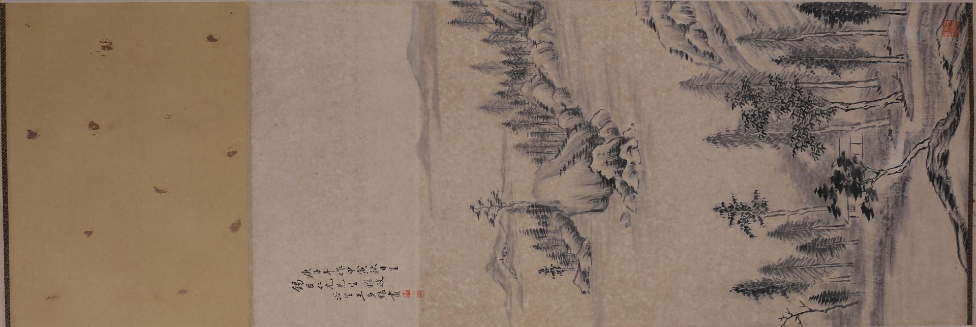 清光绪庚子年王步点水墨山水图轴