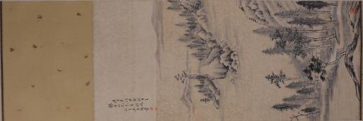 清光绪庚子年王步点水墨山水图轴