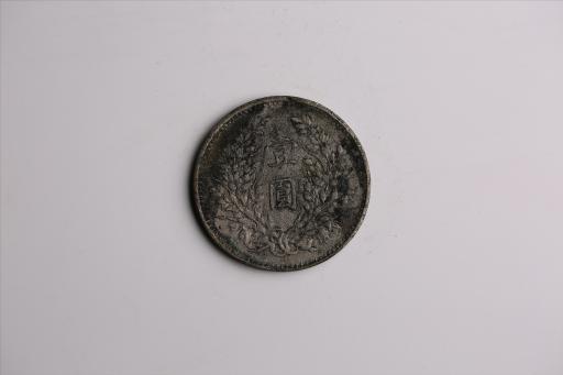 中华民国九年造袁世凯像壹圆银币