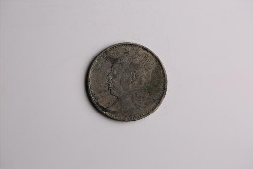 中华民国九年造袁世凯像壹圆银币