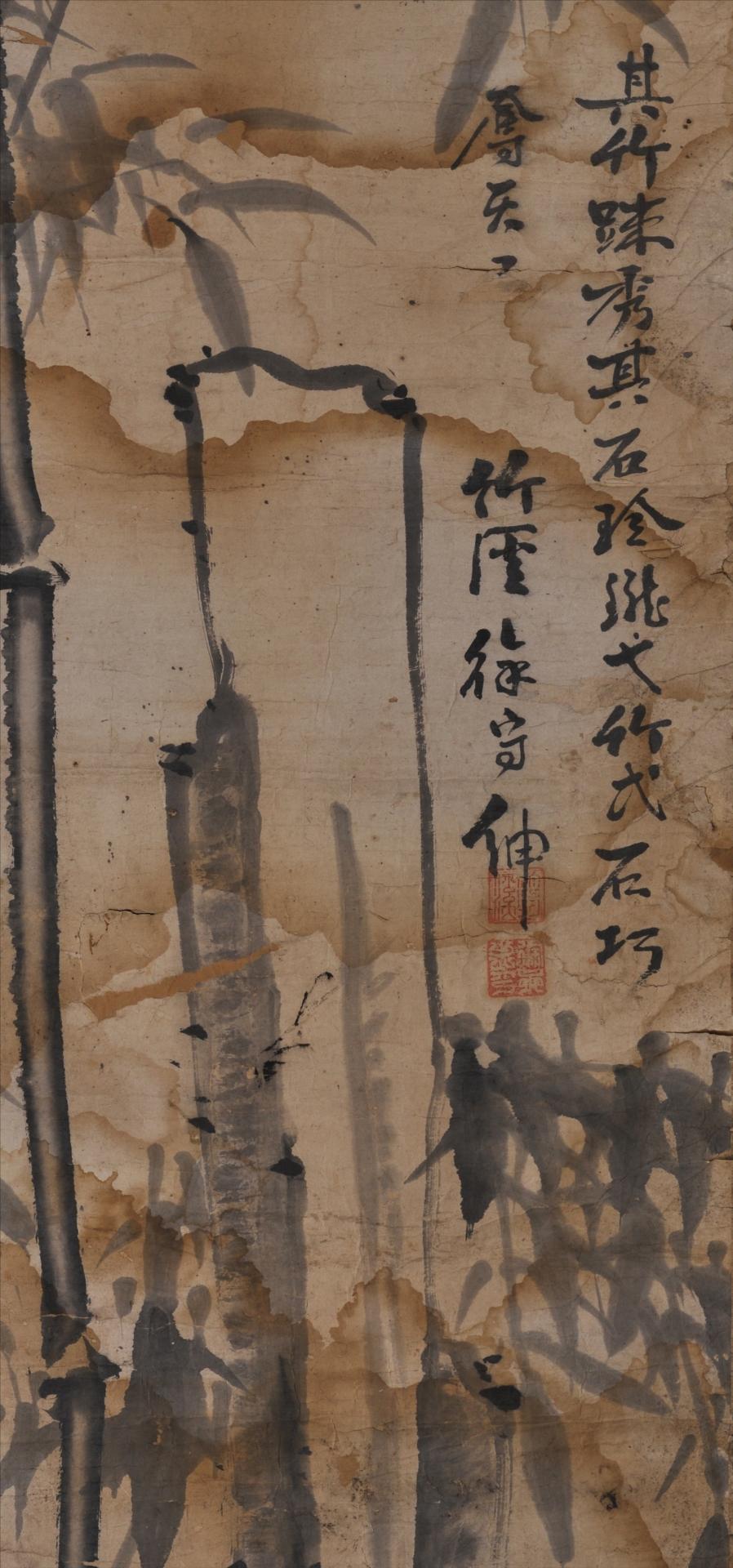清徐守伸墨竹图条屏
