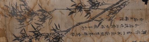 清徐守伸墨竹图条屏
