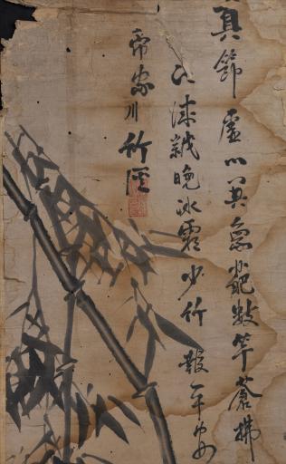 清徐守伸墨竹图条屏