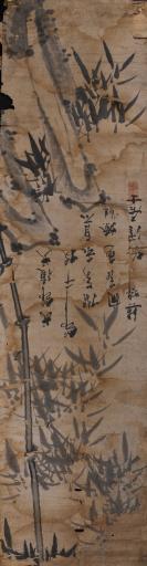 清徐守伸墨竹图条屏