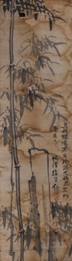 清徐守伸墨竹图条屏