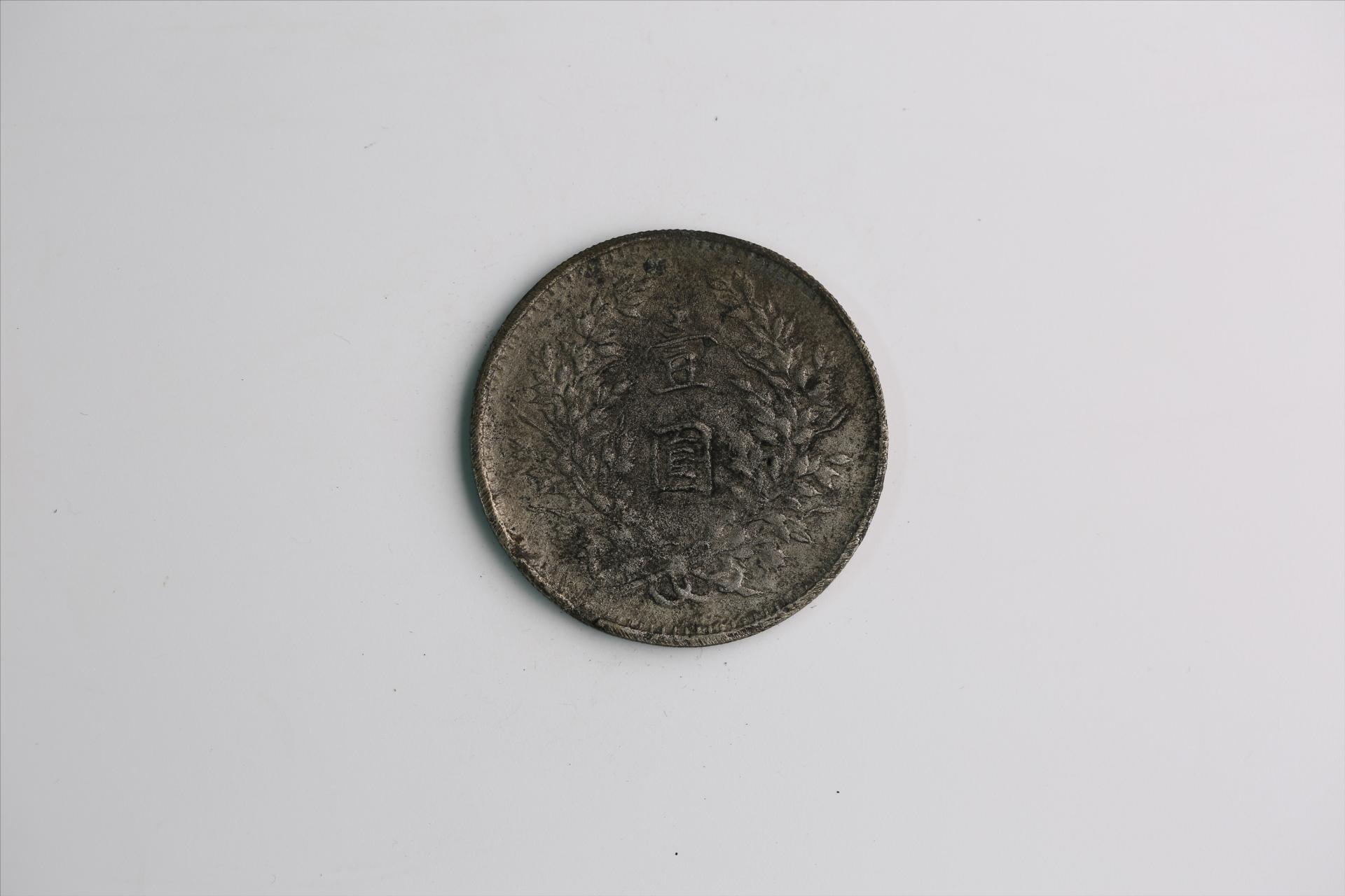 中华民国九年造袁世凯像壹圆银币