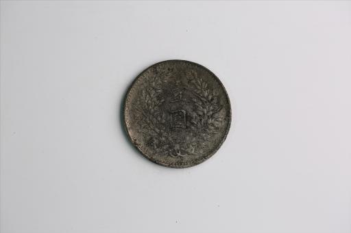 中华民国九年造袁世凯像壹圆银币