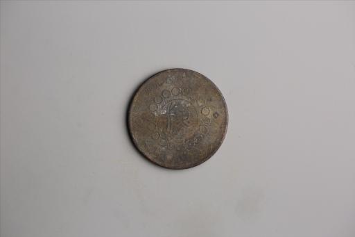 中华民国元年军政府造当制钱五十文四川铜币