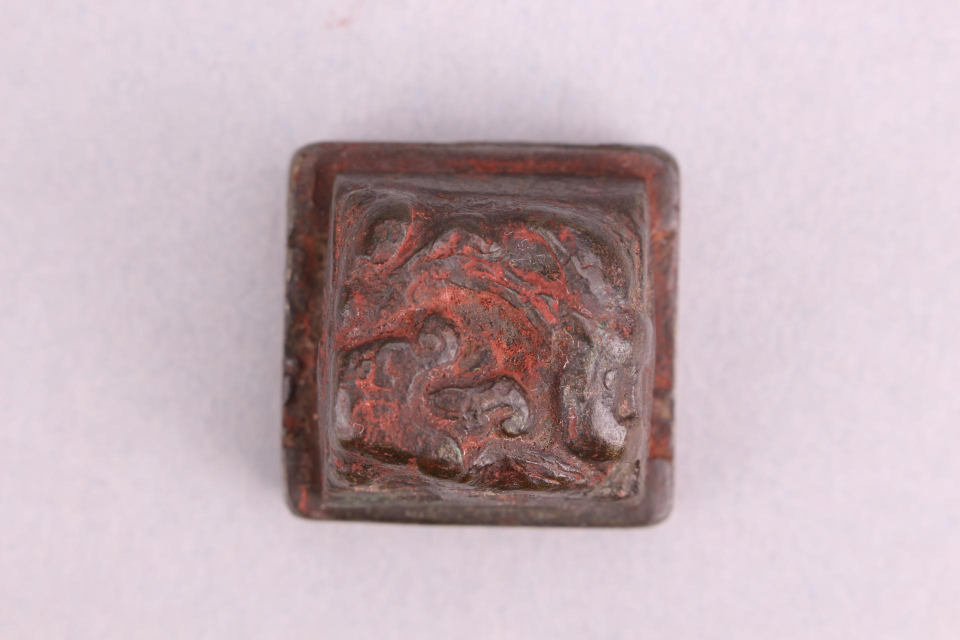 汉赤泉侯铜印章
