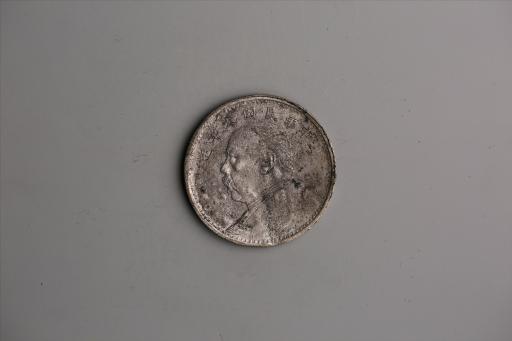 中华民国九年造袁世凯像壹圆银币