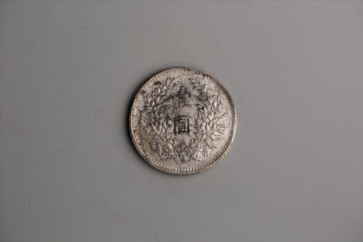 中华民国九年造袁世凯像壹圆银币