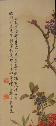中华民国二十四年陈家祥绢本设色折枝花卉图屏轴