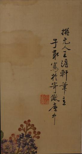 中华民国二十四年陈家祥绢本设色折枝花卉图屏轴