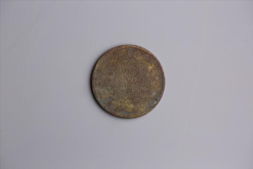 中华民国元年军政府造当制钱五十文四川铜币