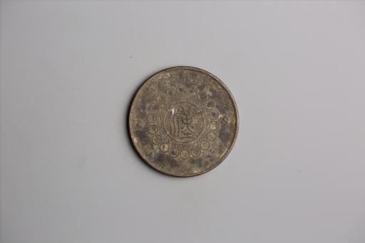 中华民国二年军政府造当制钱一百文四川铜币