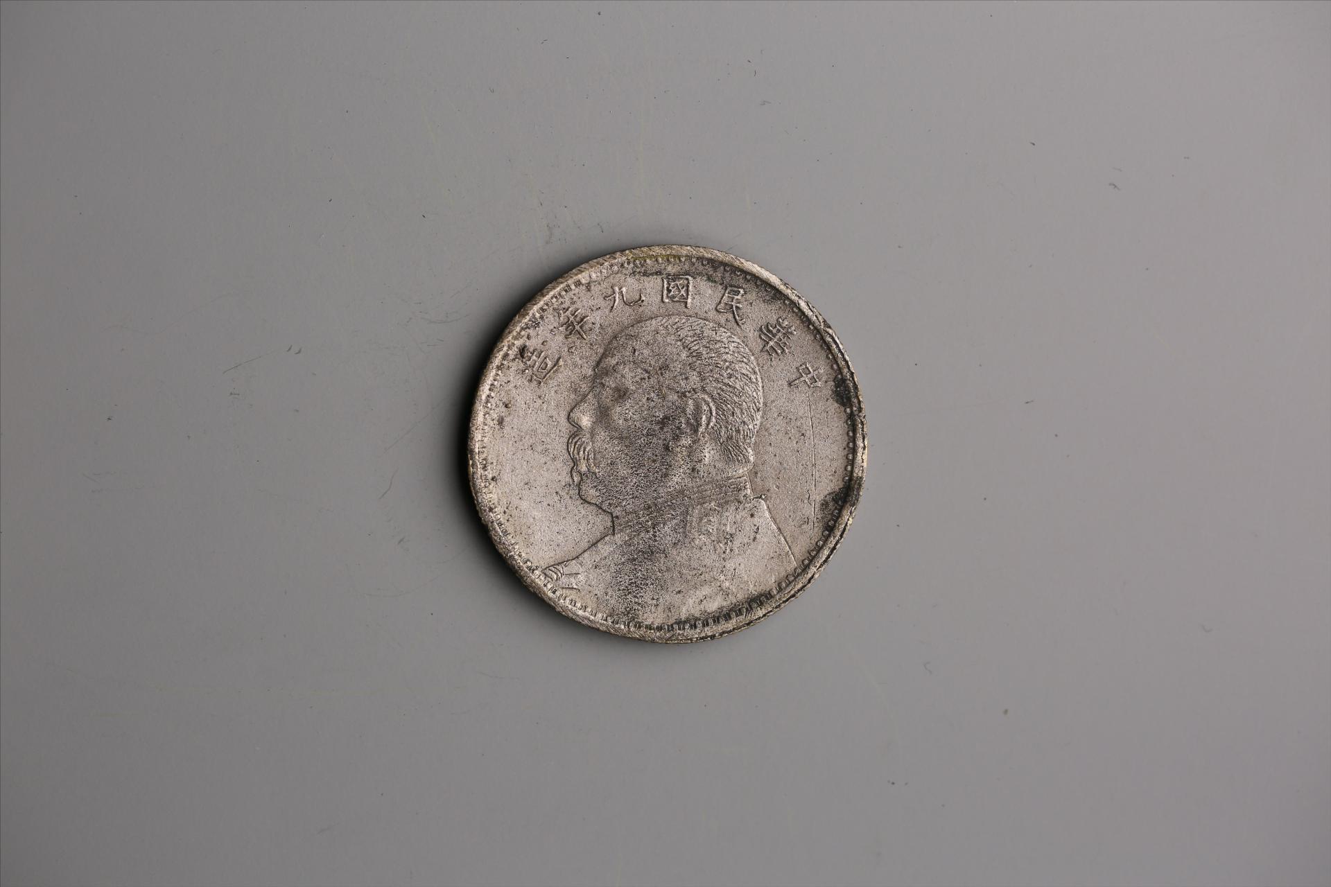 中华民国九年造袁世凯像壹圆银币