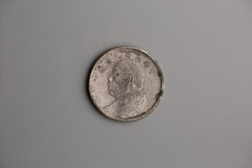 中华民国九年造袁世凯像壹圆银币