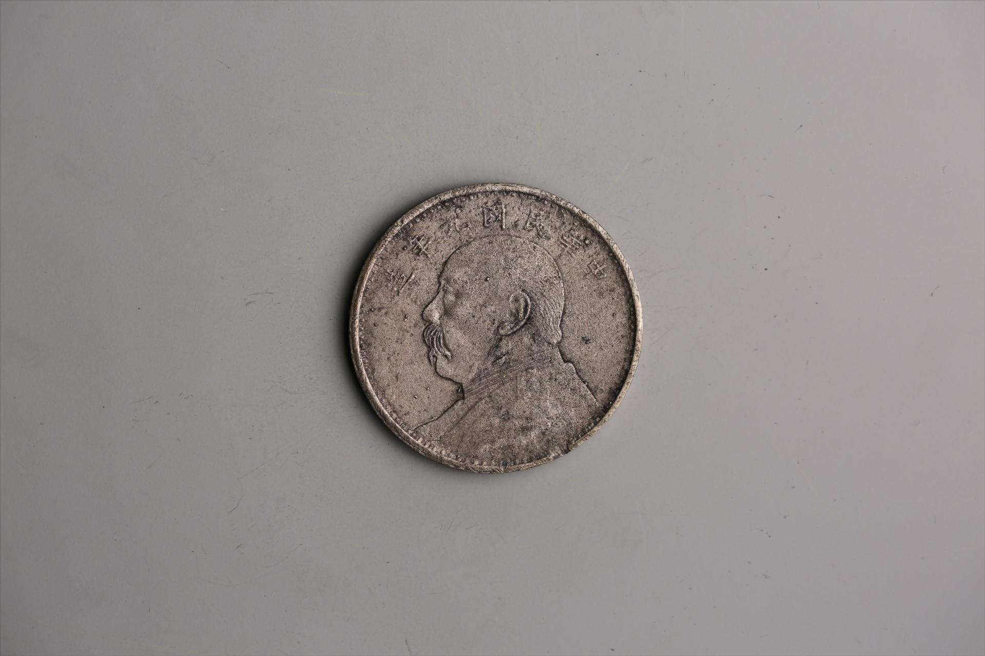 中华民国九年造袁世凯像壹圆银币