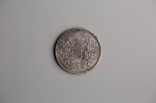 中华民国九年造袁世凯像壹圆银币