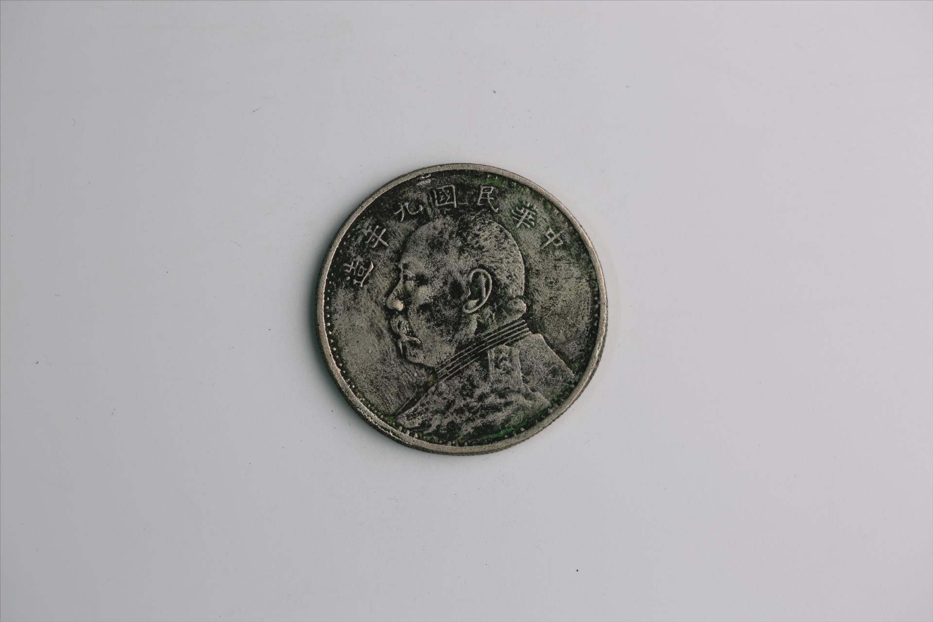 中华民国九年造袁世凯像壹圆银币