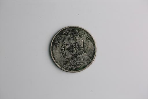 中华民国九年造袁世凯像壹圆银币