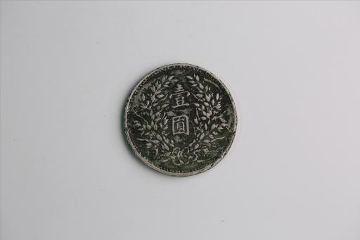 中华民国九年造袁世凯像壹圆银币