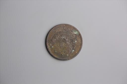 中华民国元年军政府造当制钱五十文四川铜币