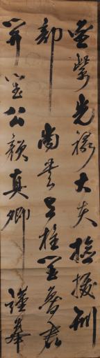 中华民国杜炳南行草颜真卿争座位帖节抄条屏