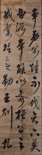 中华民国杜炳南行草颜真卿争座位帖节抄条屏