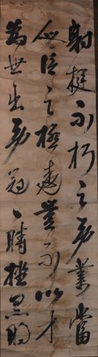 中华民国杜炳南行草颜真卿争座位帖节抄条屏