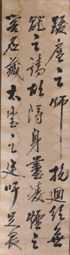中华民国杜炳南行草颜真卿争座位帖节抄条屏