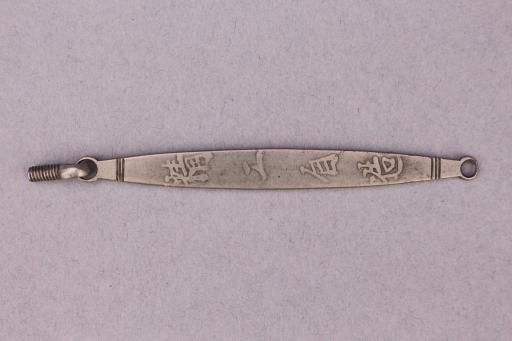 中华民国银饰件