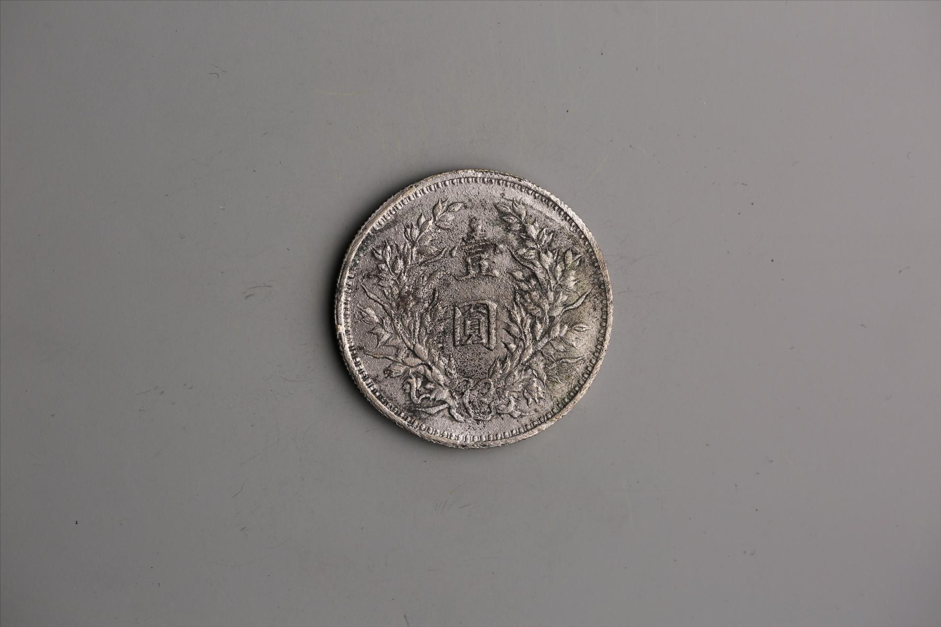 中华民国九年造袁世凯像壹圆银币