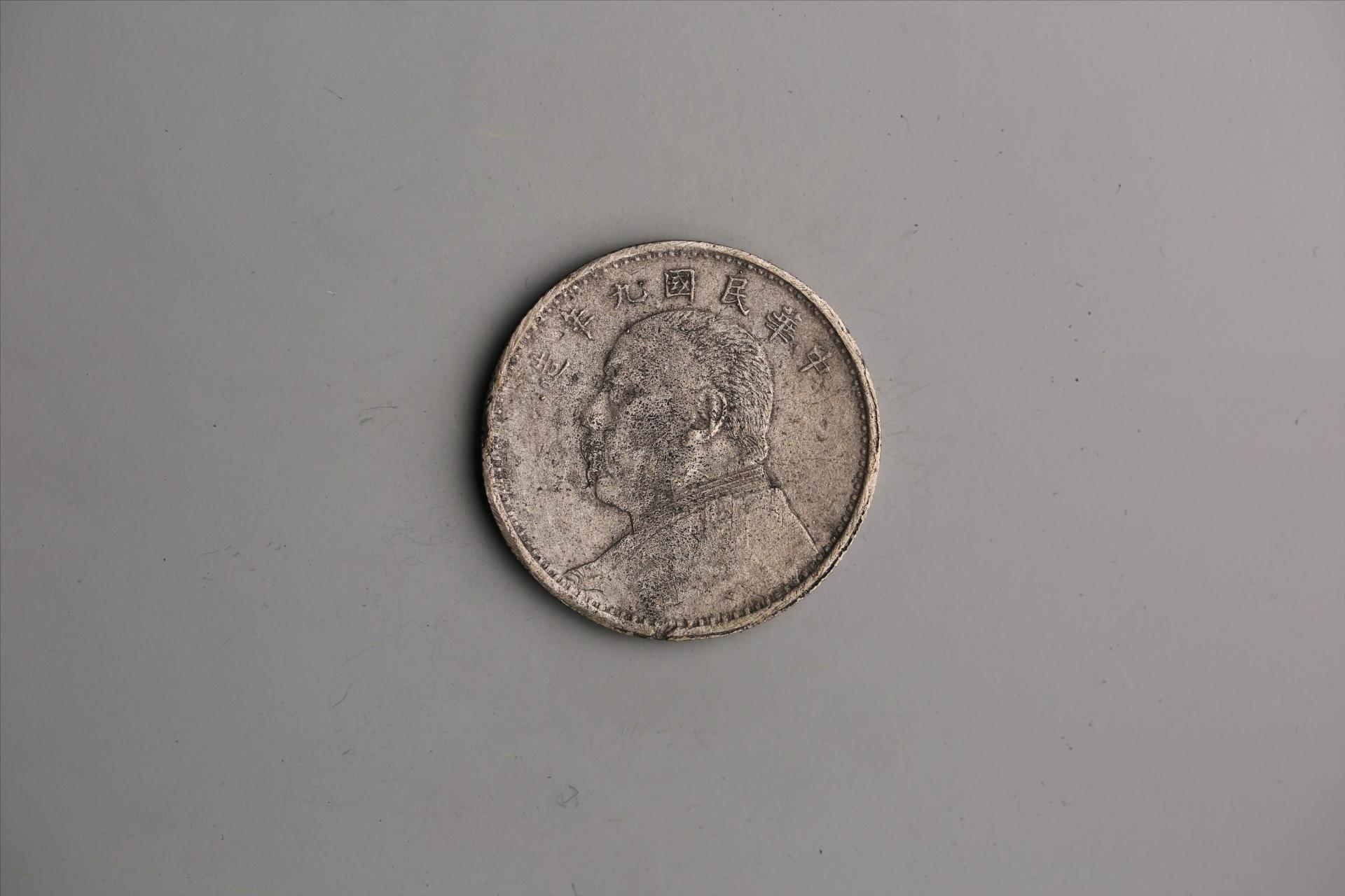 中华民国九年造袁世凯像壹圆银币