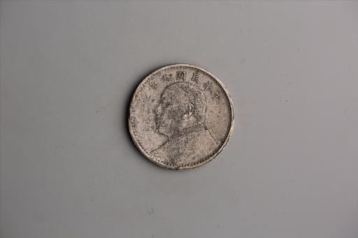 中华民国九年造袁世凯像壹圆银币