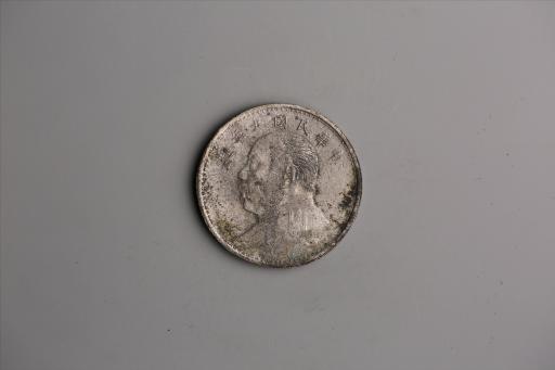 中华民国九年造袁世凯像壹圆银币