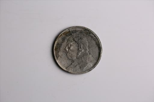 中华民国九年造袁世凯像壹圆银币