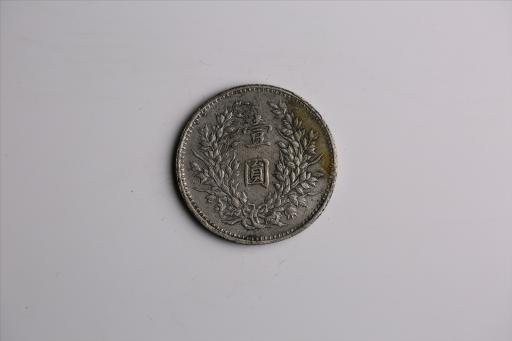 中华民国九年造袁世凯像壹圆银币