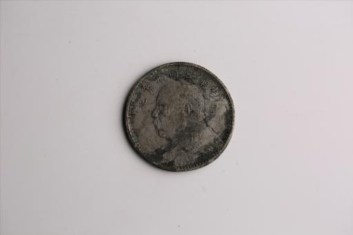 中华民国九年造袁世凯像壹圆银币