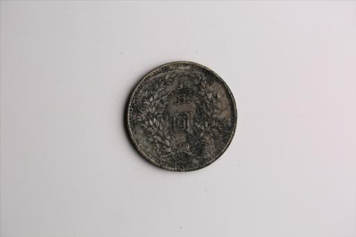 中华民国九年造袁世凯像壹圆银币