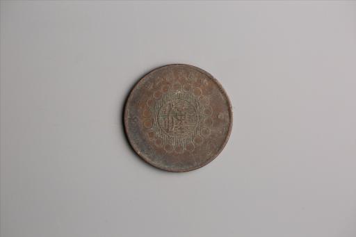 中华民国二年军政府造当制钱一百文四川铜币