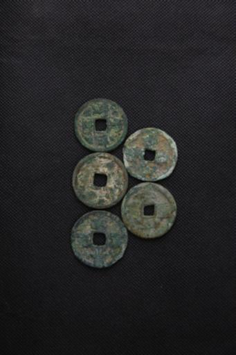 宋崇宁重宝铜钱币