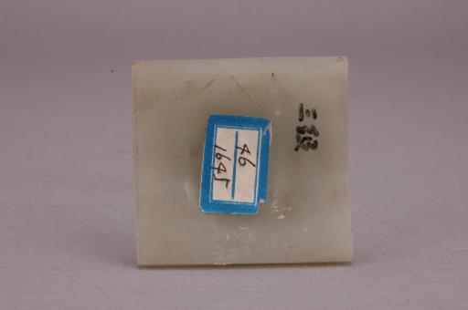 清长方形福寿三多纹玉牌