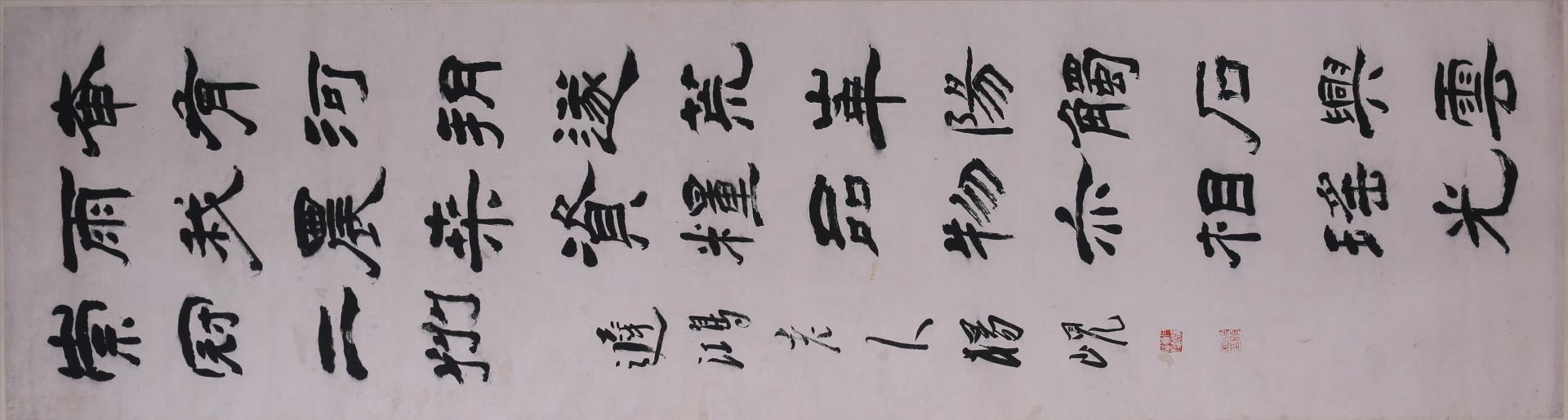 清杨岘隶书华山碑节选书轴