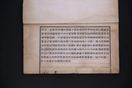 清光绪戊寅年饶敦秩撰序印林刻本