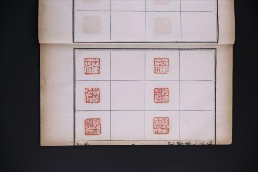 清光绪戊寅年饶敦秩撰序印林刻本