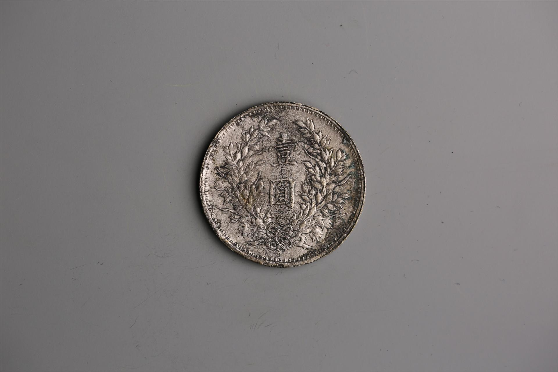 中华民国九年造袁世凯像壹圆银币