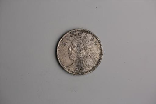 中华民国九年造袁世凯像壹圆银币