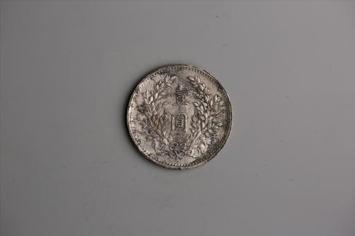 中华民国九年造袁世凯像壹圆银币