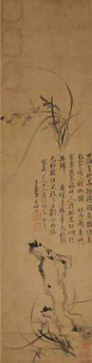 清王柏心绢本水墨兰花屏轴